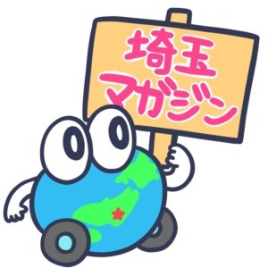 埼玉マガジン