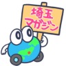 埼玉マガジン