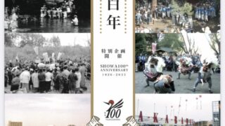 イベントチラシ