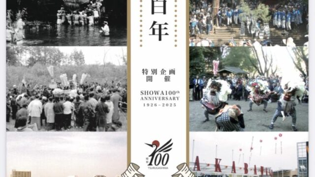 イベントチラシ